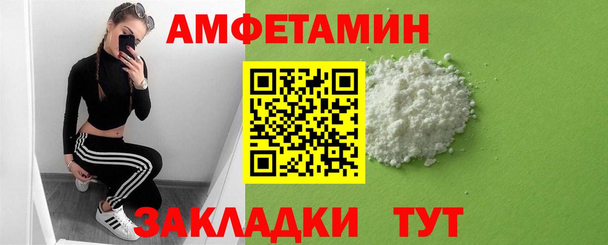 Батайск  АМФЕТАМИН 98%  мориарти телеграм  Amphetamine  Вход с VPN  АМФ 