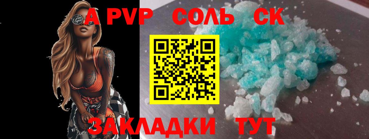 Батайск  Alpha PVP  цены наркотик  A-PVP СК КРИС  Вход с VPN 