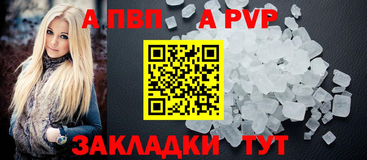 А ПВП мука Батайск