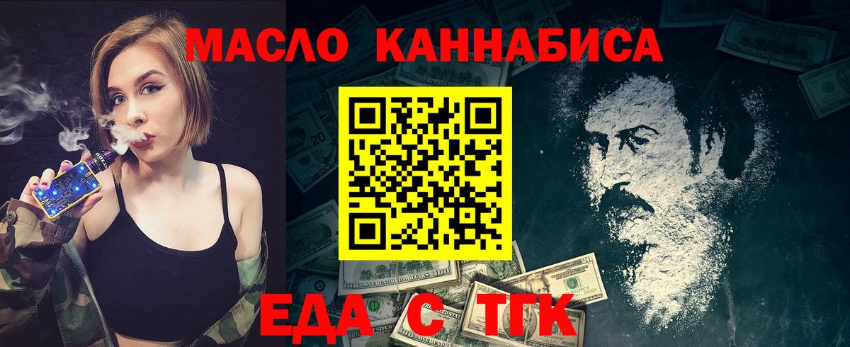 Canna-Cookies конопля  Вход с VPN  Батайск 