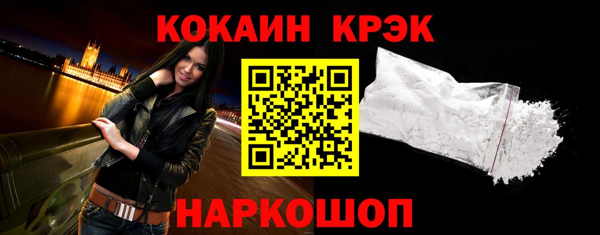 КОКАИН 99% Батайск