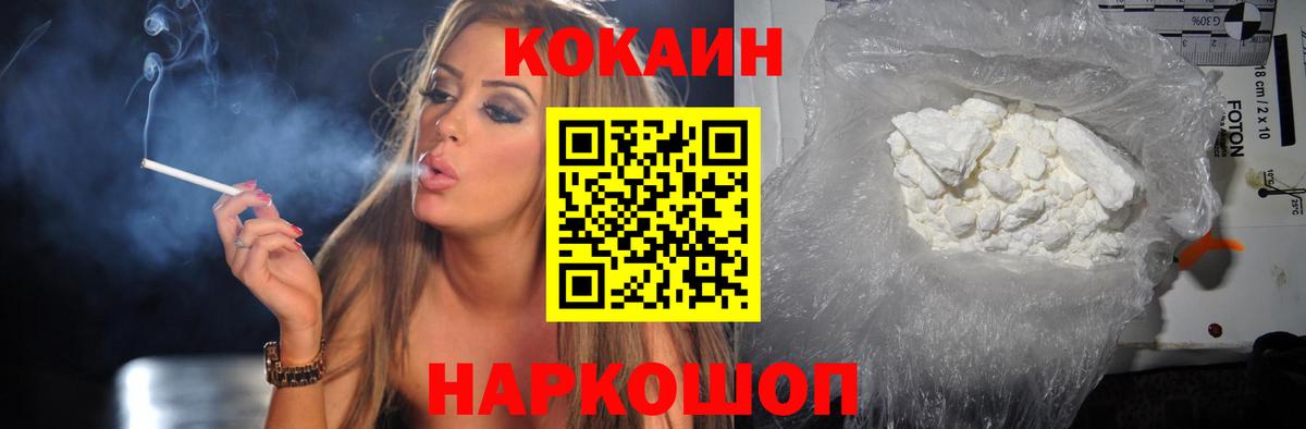 Cocaine VHQ  КОКАИН Эквадор  КОКАИН  Вход с VPN  Батайск 