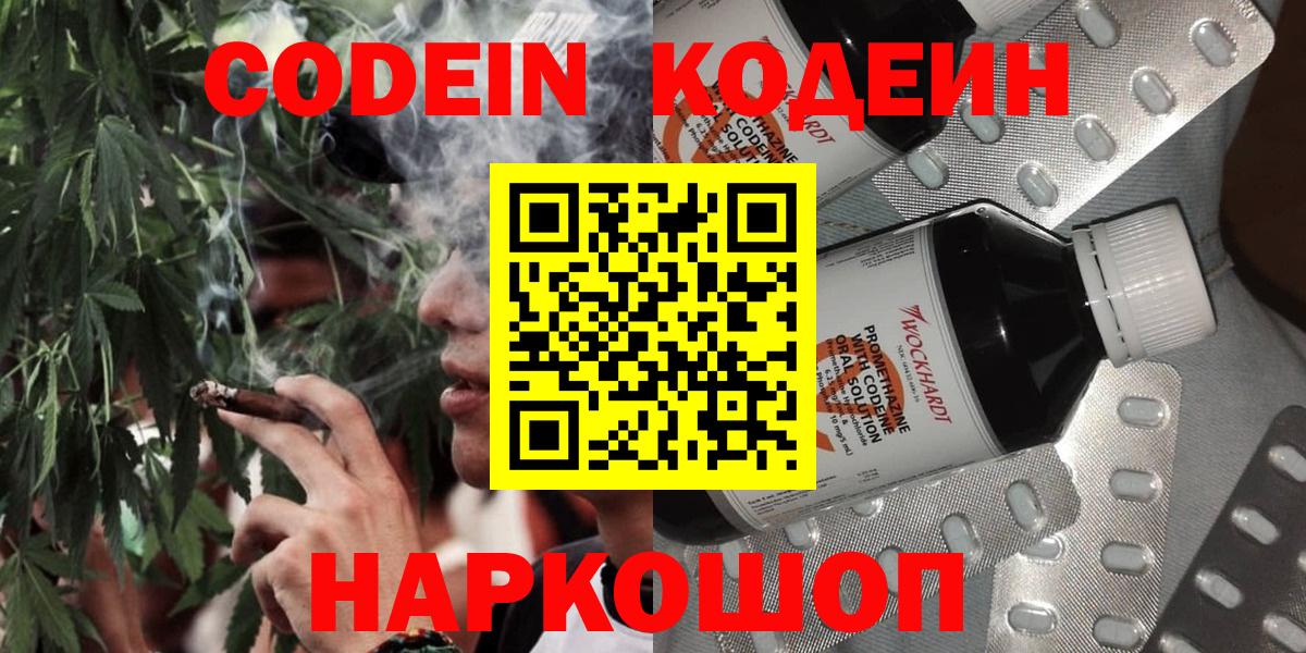 Батайск  Кодеиновый сироп Lean Purple Drank  Вход с VPN  как найти наркотики  Codein напиток Lean (лин) 