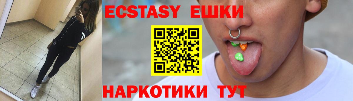 Батайск  ЭКСТАЗИ Punisher  ЭКСТАЗИ  Ecstasy таблы  Вход с VPN 