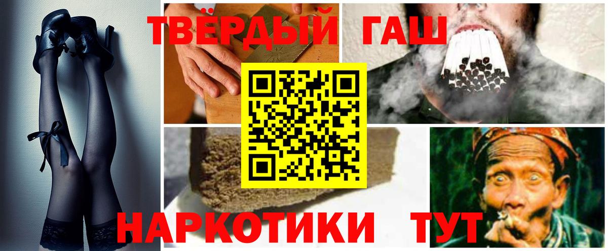 ГАШИШ 40% ТГК  Вход с VPN  ГАШИШ гашик  Батайск 