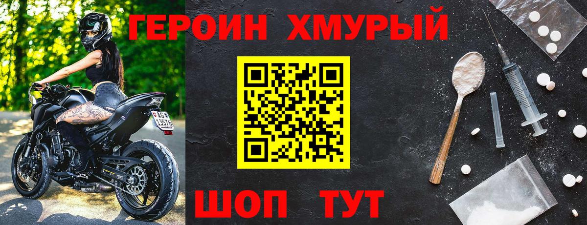 Батайск  Героин VHQ  Героин  Вход с VPN 