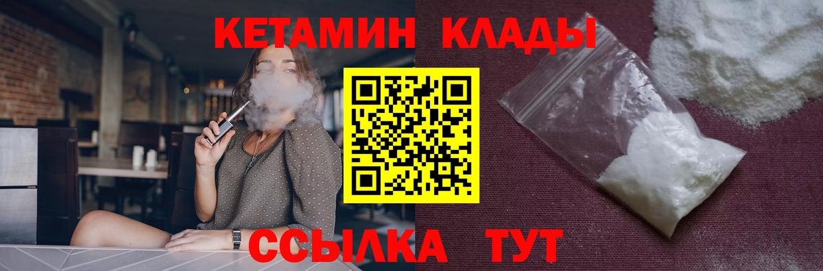 Кетамин ketamine Батайск
