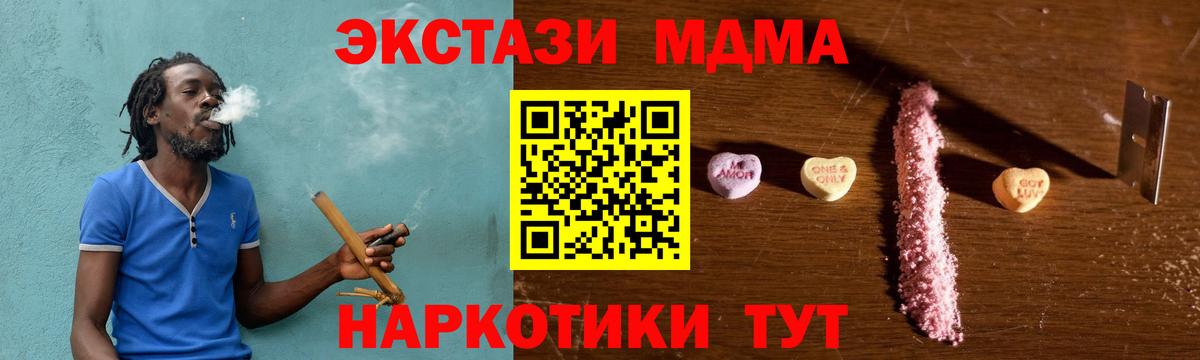 Батайск  МДМА Molly  Вход с VPN  MDMA  MDMA crystal 
