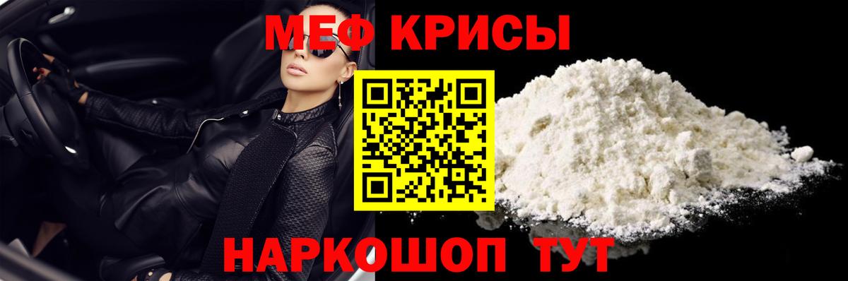 Батайск  МЕФ  Меф 4 MMC  МЕФ  Меф кристаллы  Вход с VPN 