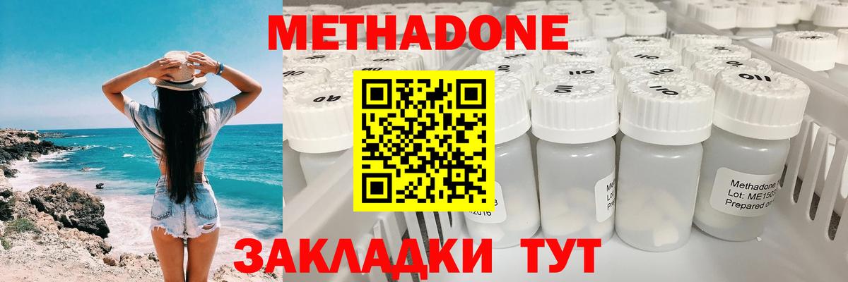 Метадон кристалл  мега рабочий сайт  Батайск  Вход с VPN 