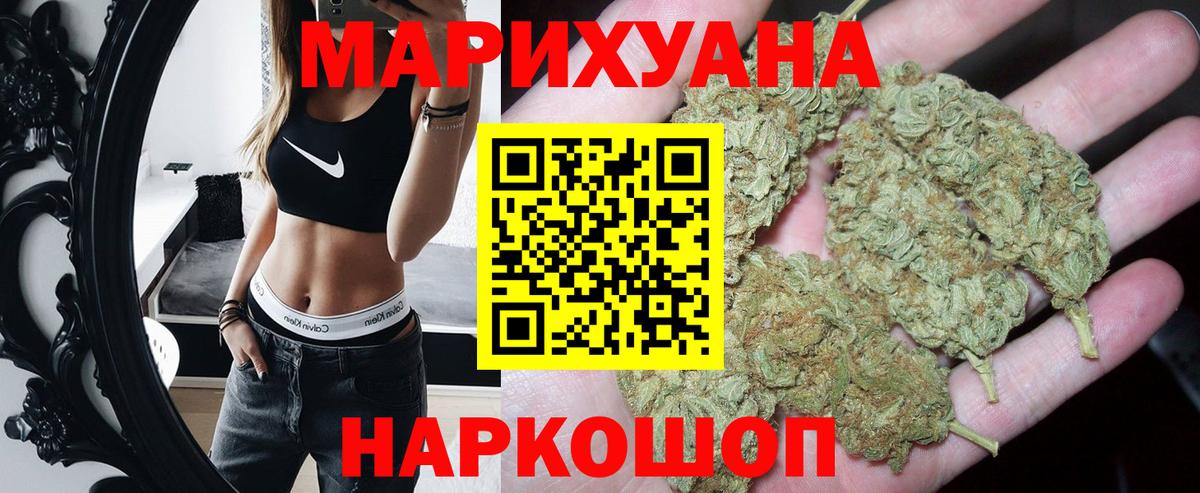Шишки марихуана White Widow  Канабис индика  Батайск  Бошки марихуана MAZAR  Вход с VPN 